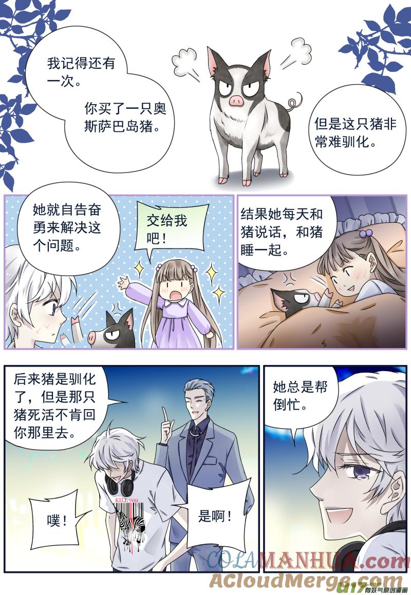 《蓝翅》第73回K孩03 第73回K孩03 第7页