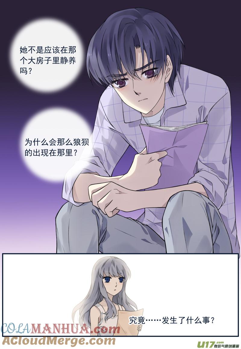 《蓝翅》第73回K孩03 第73回K孩03 第3页