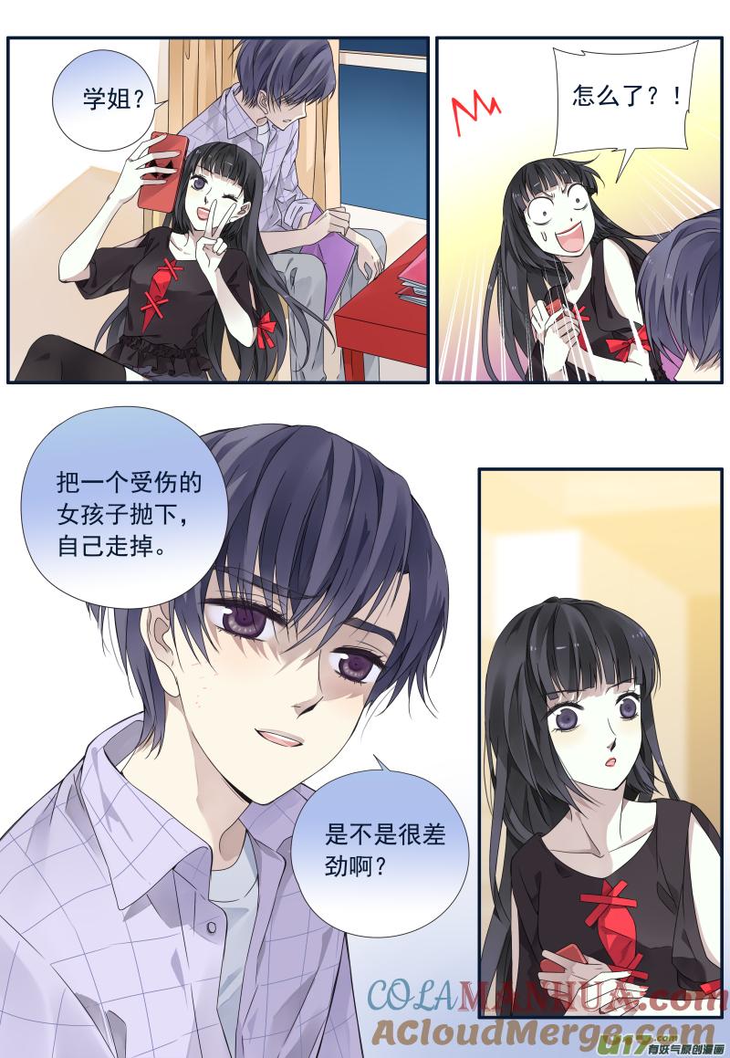 《蓝翅》第73回K孩03 第73回K孩03 第4页