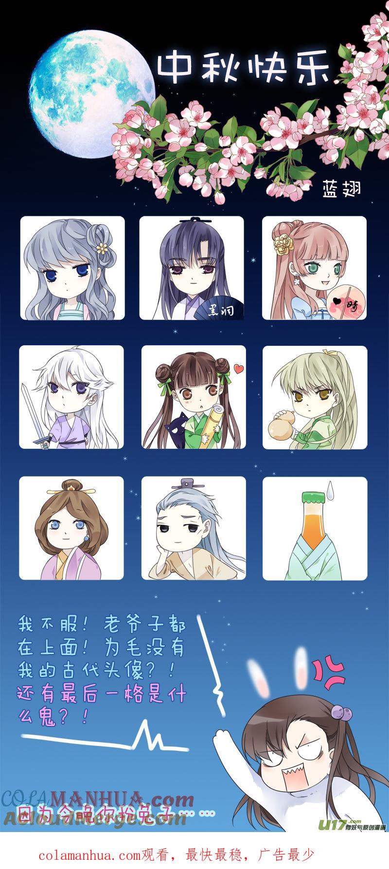 《蓝翅》第73回K孩03 第73回K孩03 第11页