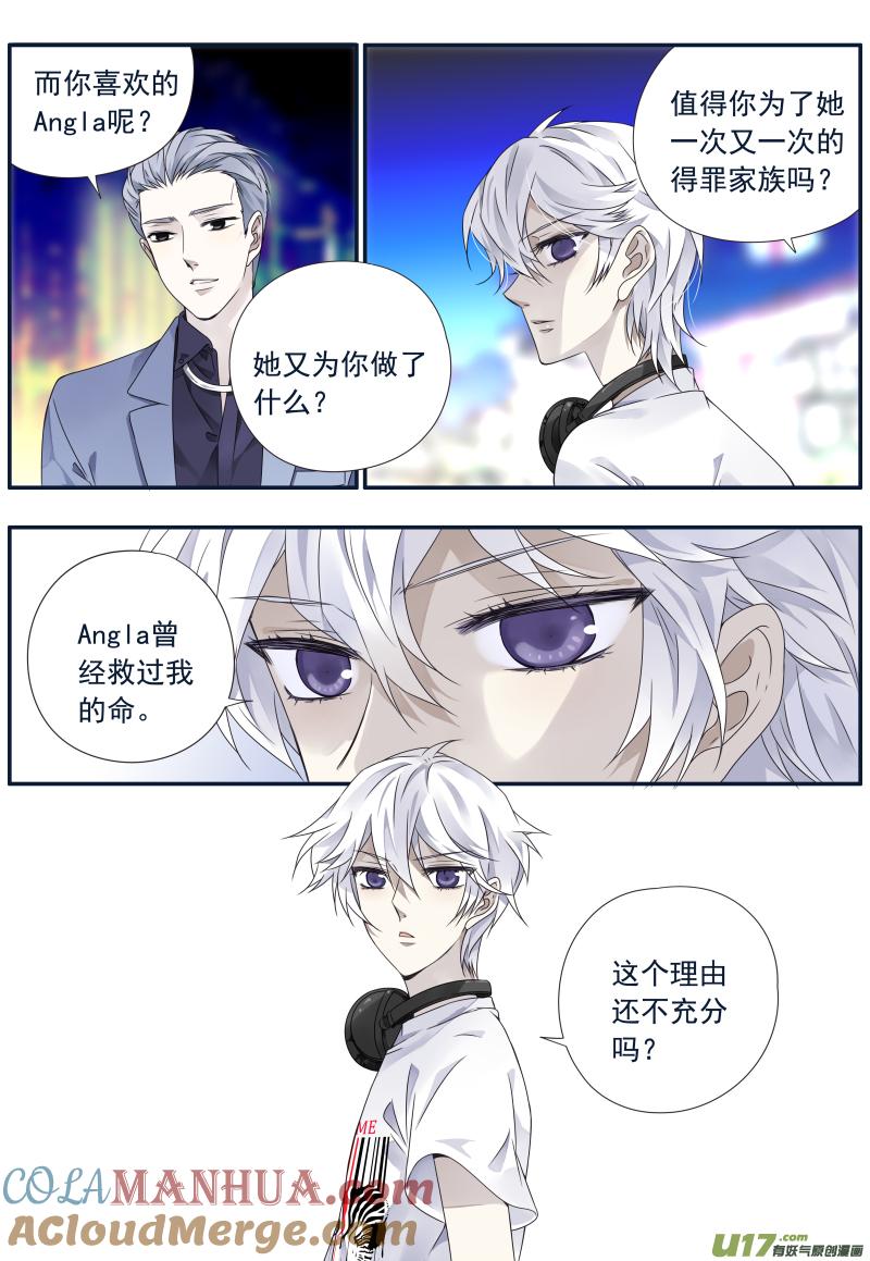 《蓝翅》第73回K孩03 第73回K孩03 第9页
