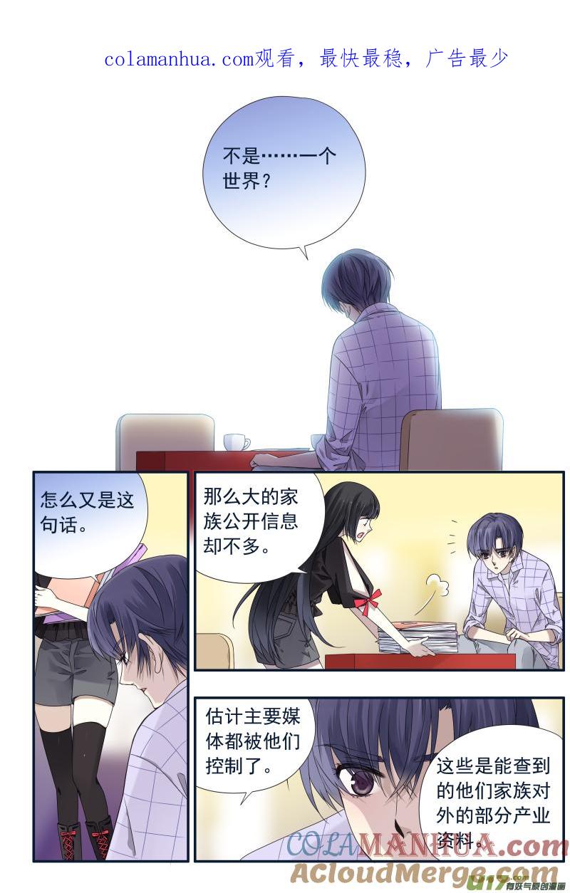 《蓝翅》第73回K孩03 第73回K孩03 第1页