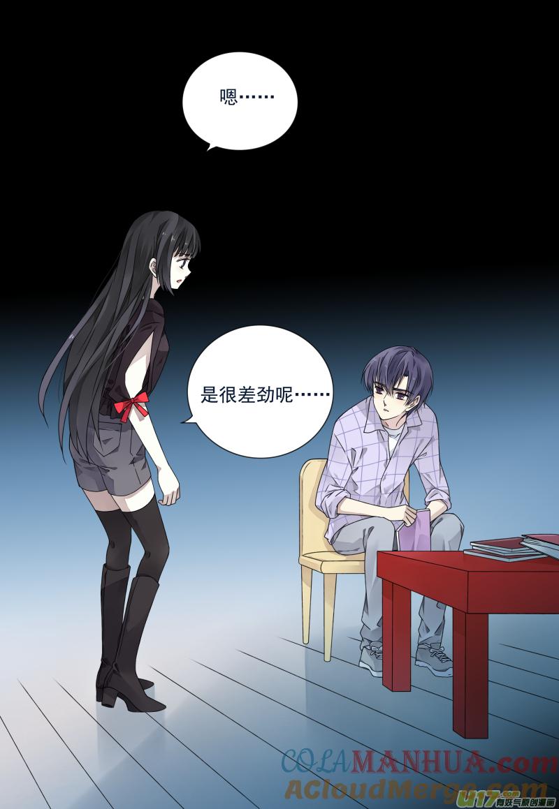 《蓝翅》第73回K孩03 第73回K孩03 第5页