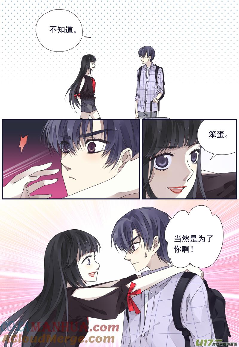 《蓝翅》第73回 K孩04 第9页