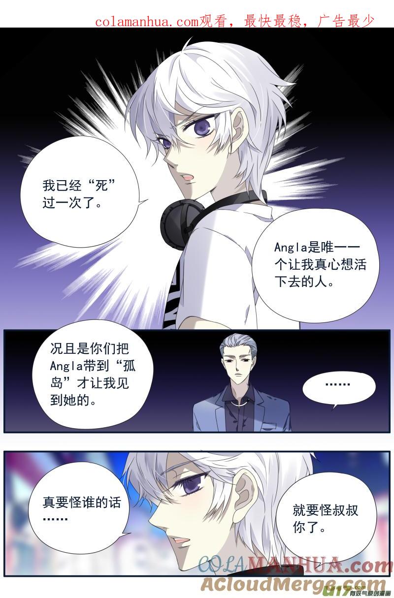 《蓝翅》第73回 K孩04 第1页