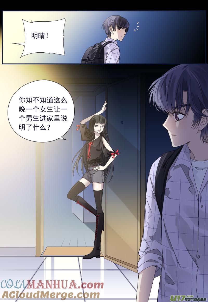 《蓝翅》第73回 K孩04 第7页