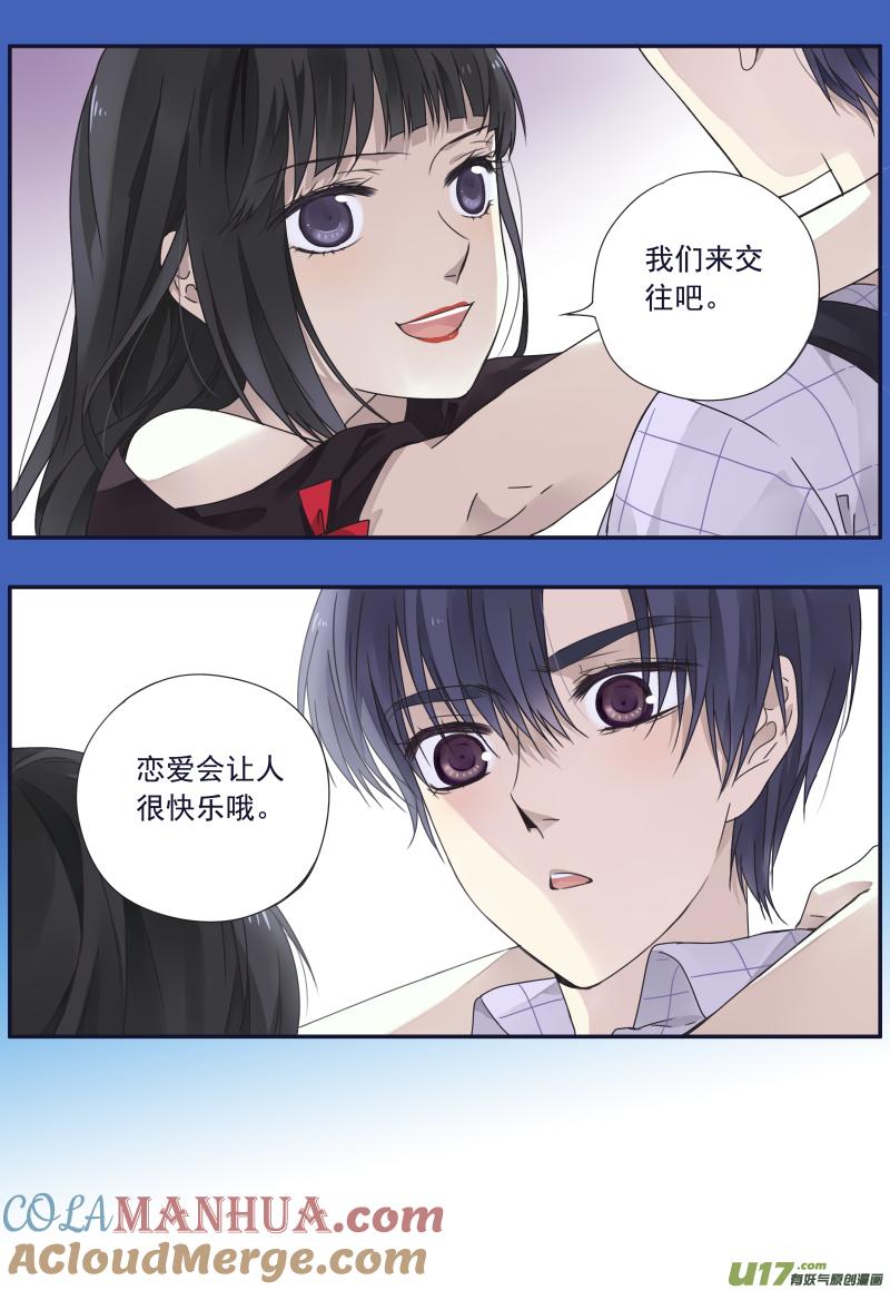 《蓝翅》第73回 K孩04 第10页