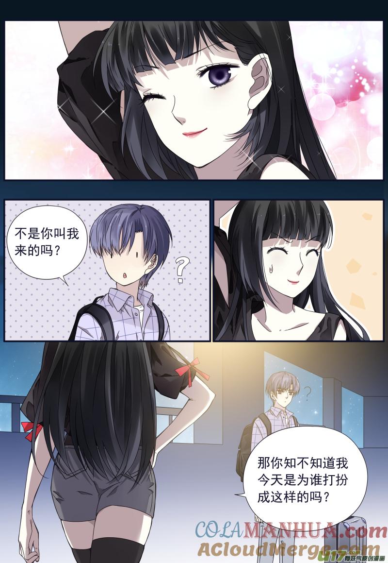 《蓝翅》第73回 K孩04 第8页