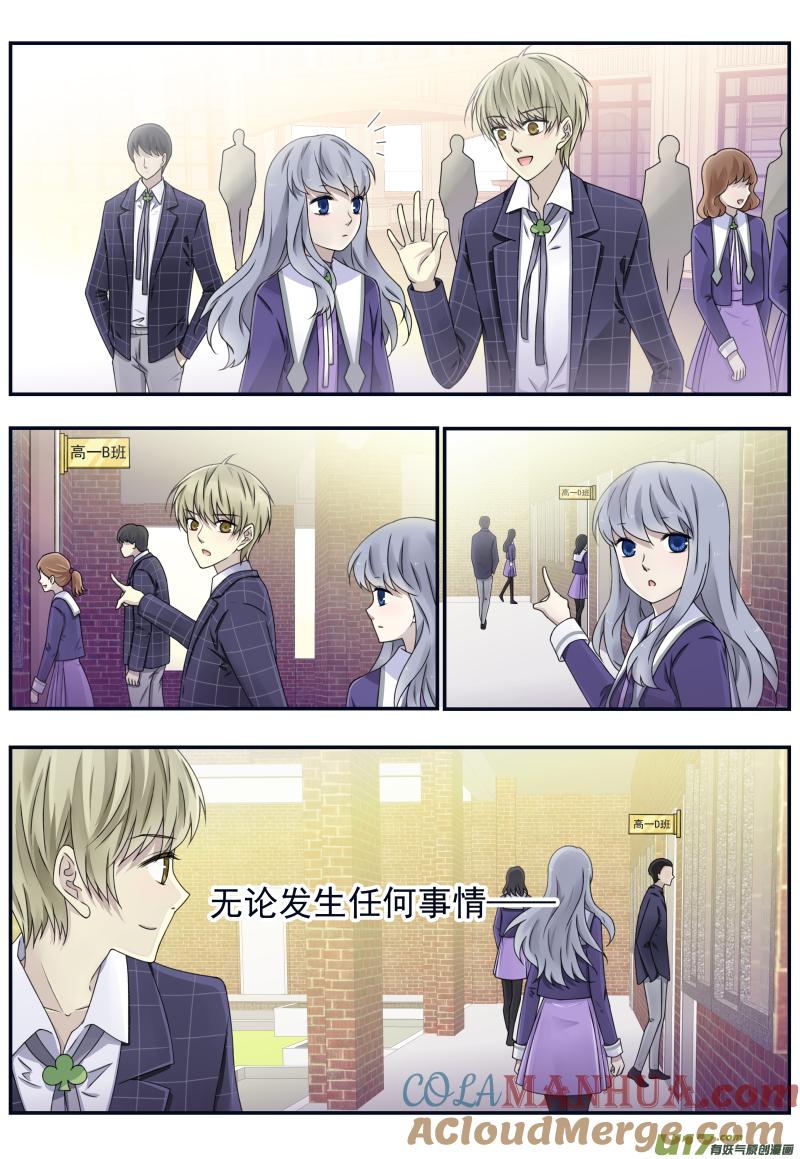 《蓝翅》第74回 名字01 第10页