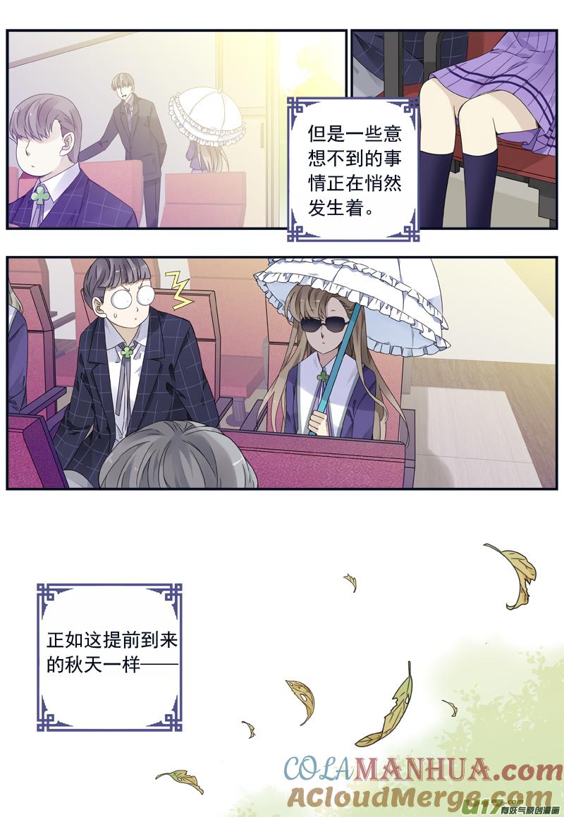 《蓝翅》第74回 名字01 第7页