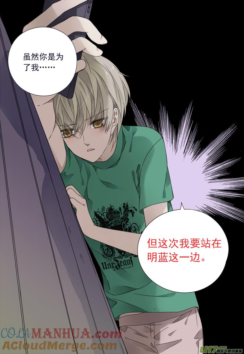 《蓝翅》第74回 名字01 第3页