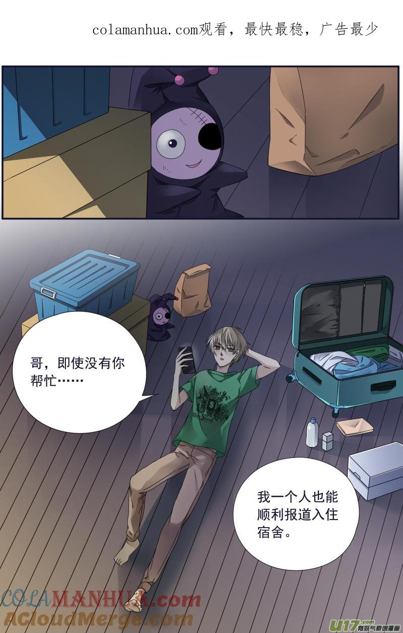 《蓝翅》第74回 名字01 第1页