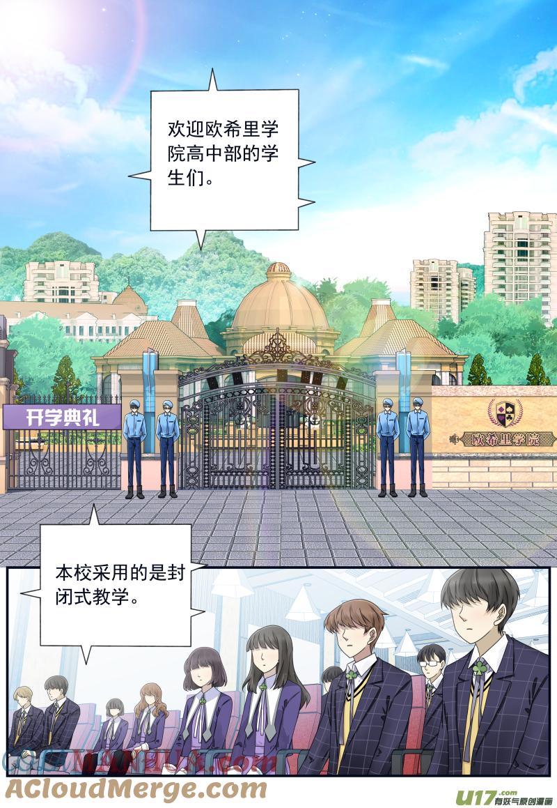 《蓝翅》第74回 名字01 第5页