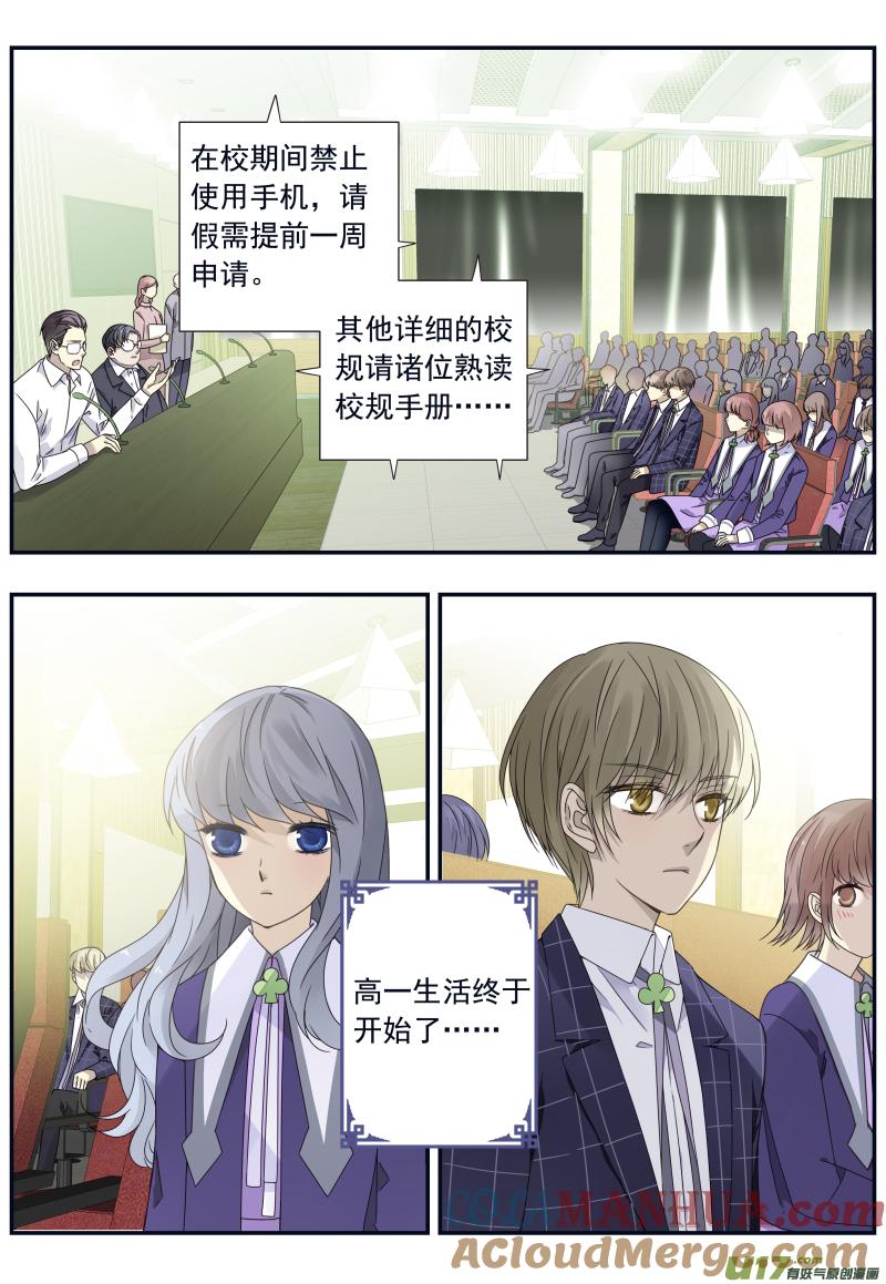《蓝翅》第74回 名字01 第6页