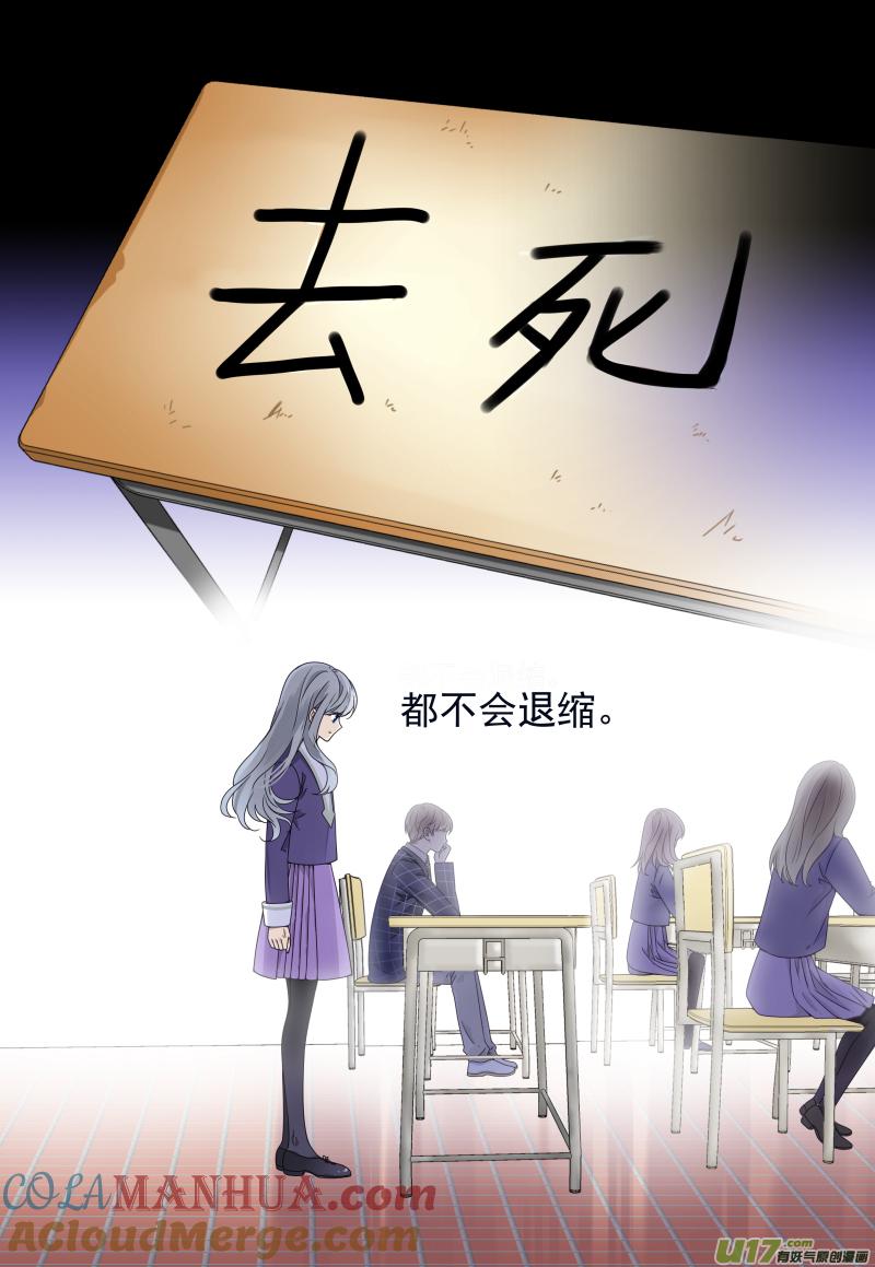 《蓝翅》第74回 名字01 第11页