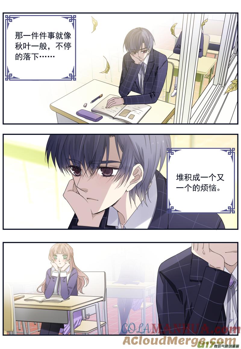 《蓝翅》第74回 名字01 第8页