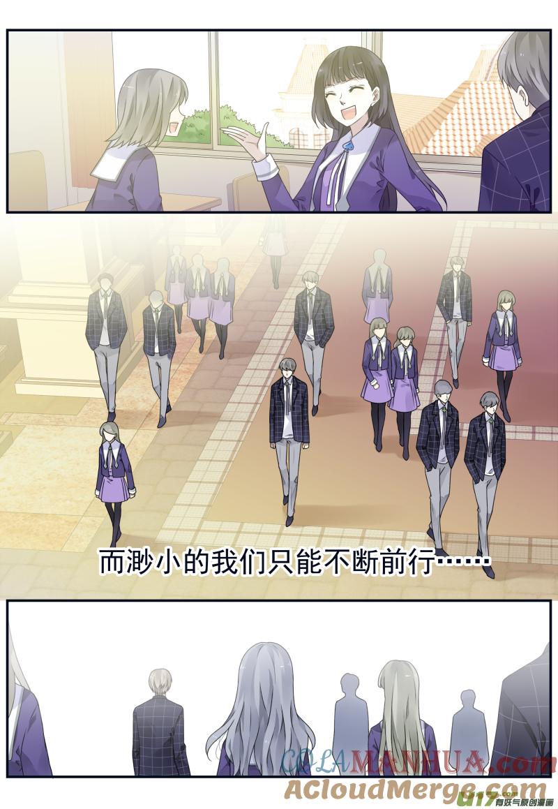 《蓝翅》第74回 名字01 第9页