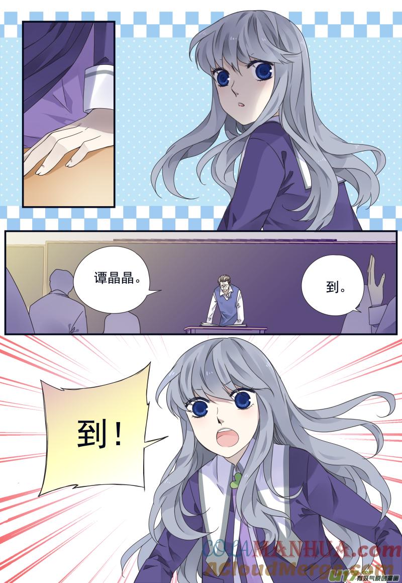 《蓝翅》第74回 名字02 第6页
