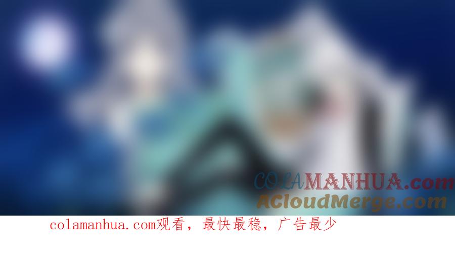 《蓝翅》第74回 名字02 第14页