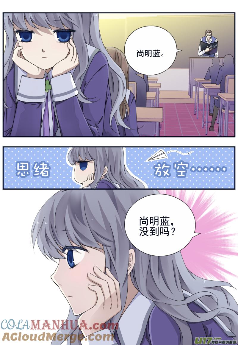 《蓝翅》第74回 名字02 第5页