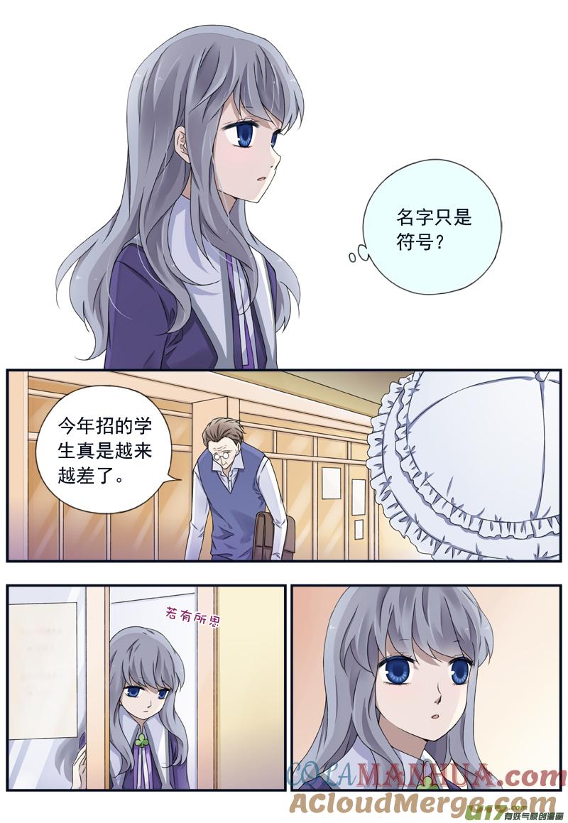 《蓝翅》第74回 名字02 第10页