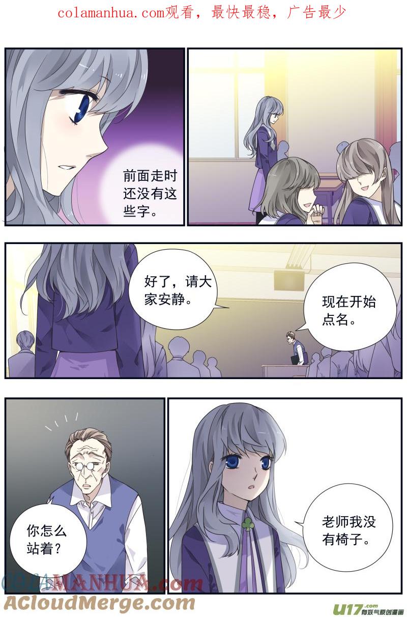 《蓝翅》第74回 名字02 第1页