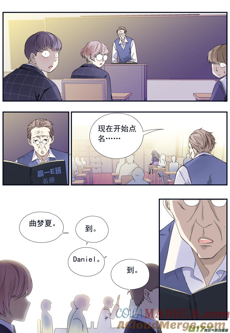 《蓝翅》第74回 名字02 第4页