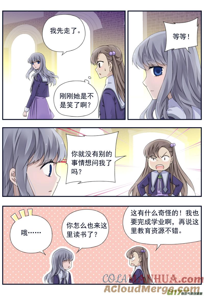 《蓝翅》第74回 名字03 第2页