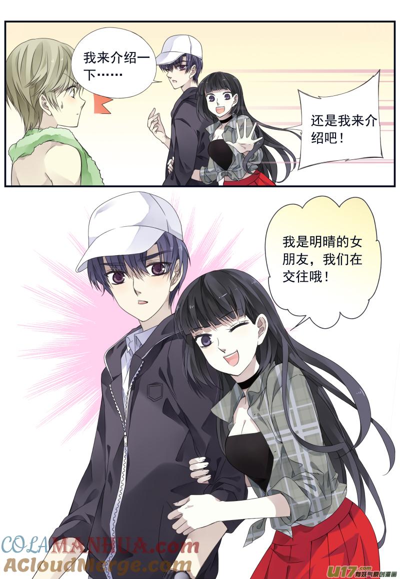 《蓝翅》第74回 名字03 第10页