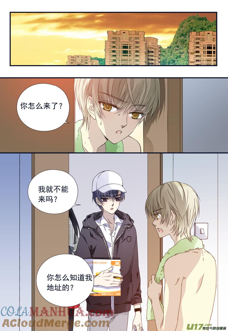 《蓝翅》第74回 名字03 第7页