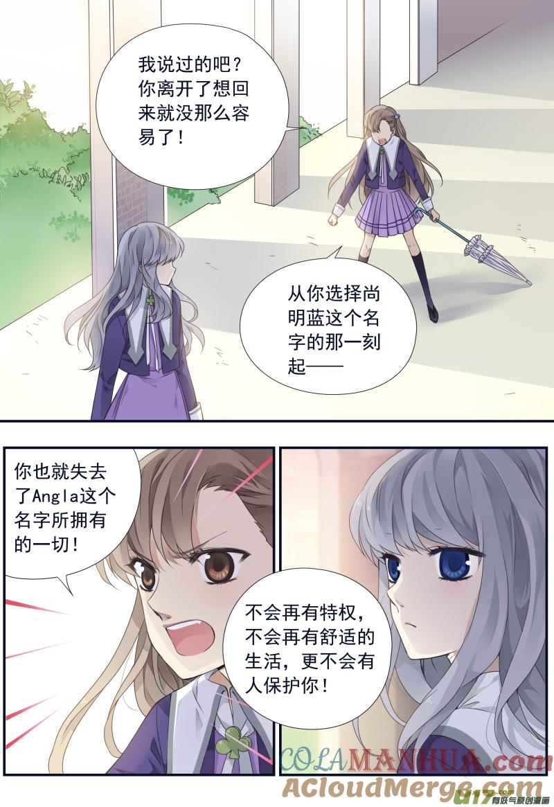 《蓝翅》第74回 名字03 第4页