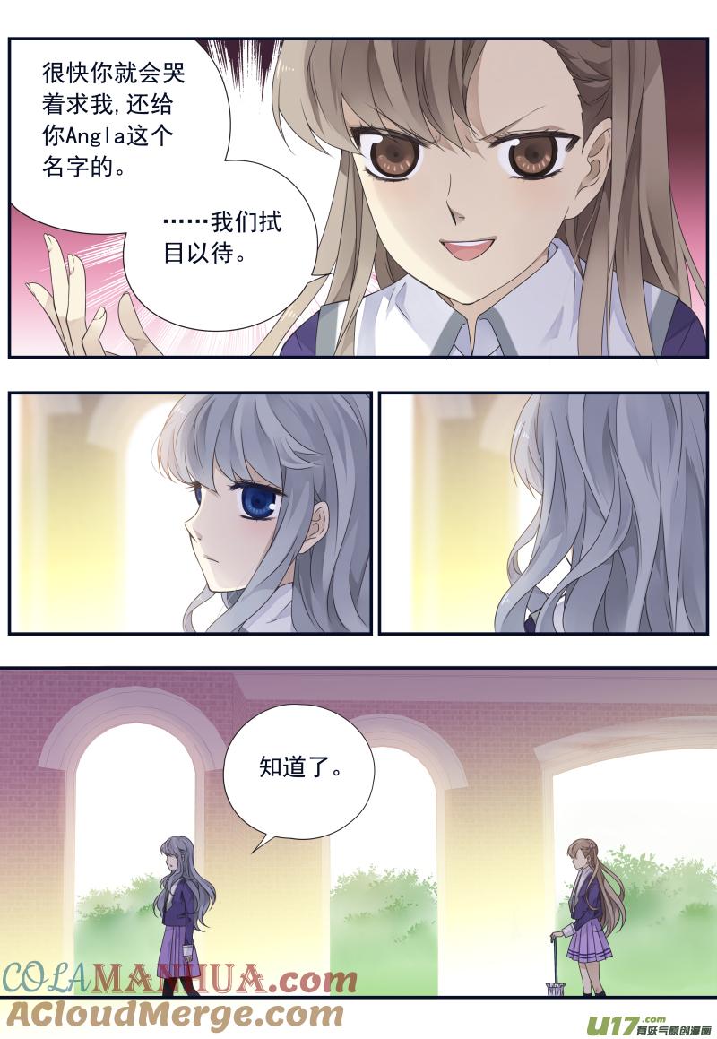 《蓝翅》第74回 名字03 第5页
