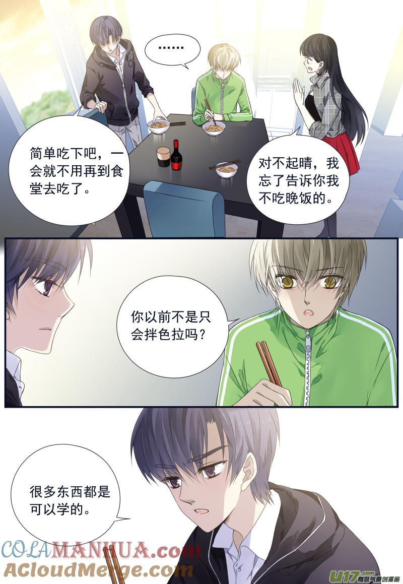 《蓝翅》第74回 名字04 第3页