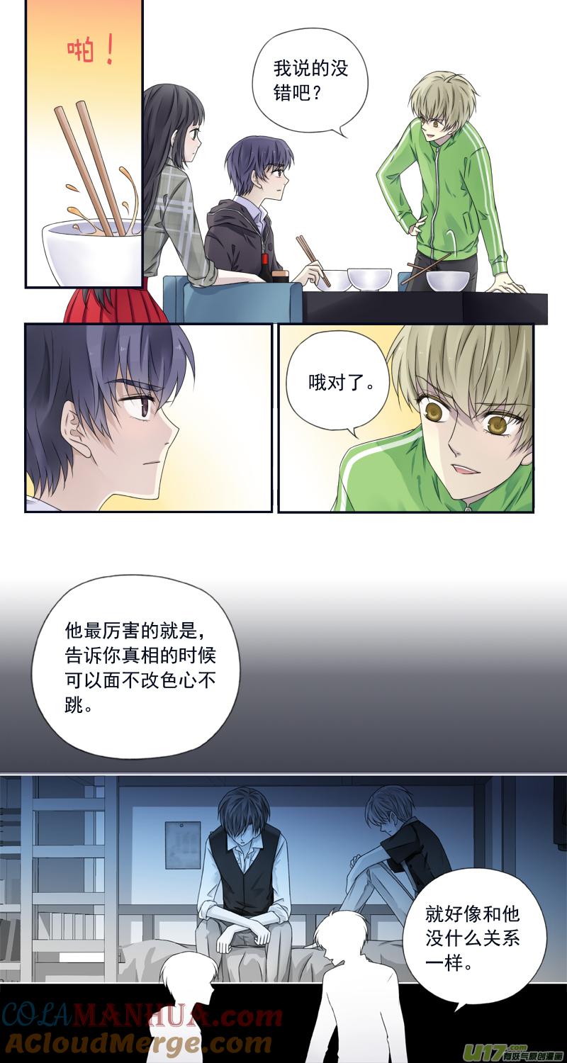 《蓝翅》第74回 名字04 第9页