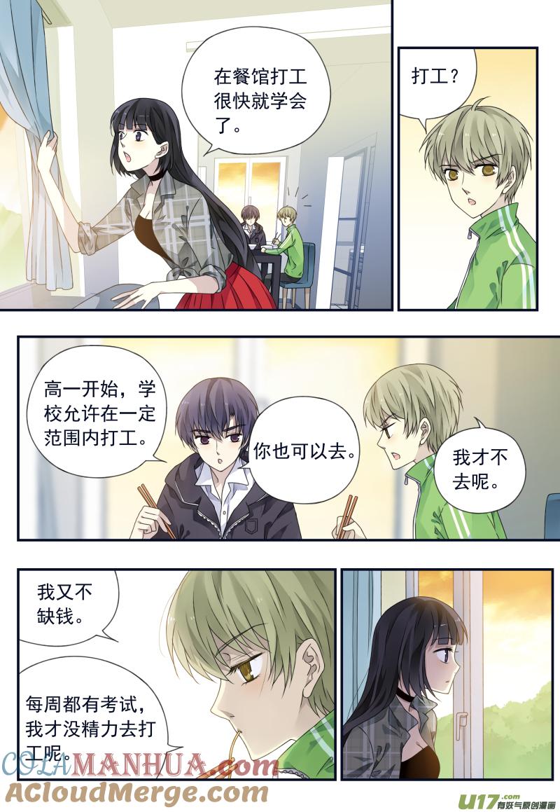 《蓝翅》第74回 名字04 第4页