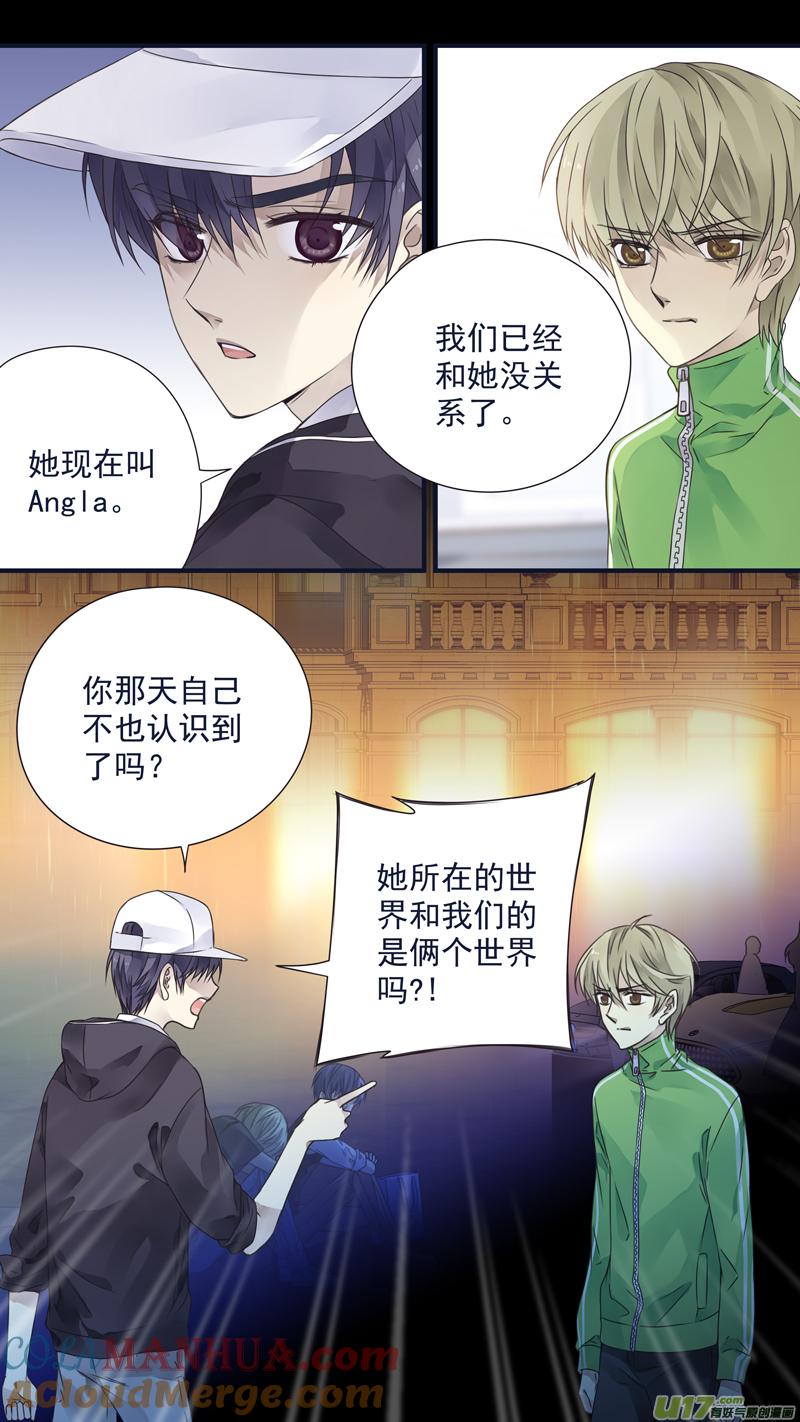 《蓝翅》第75回 讨厌01 第5页
