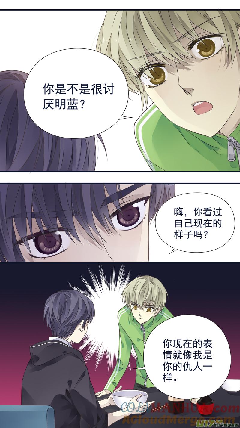 《蓝翅》第75回 讨厌01 第2页