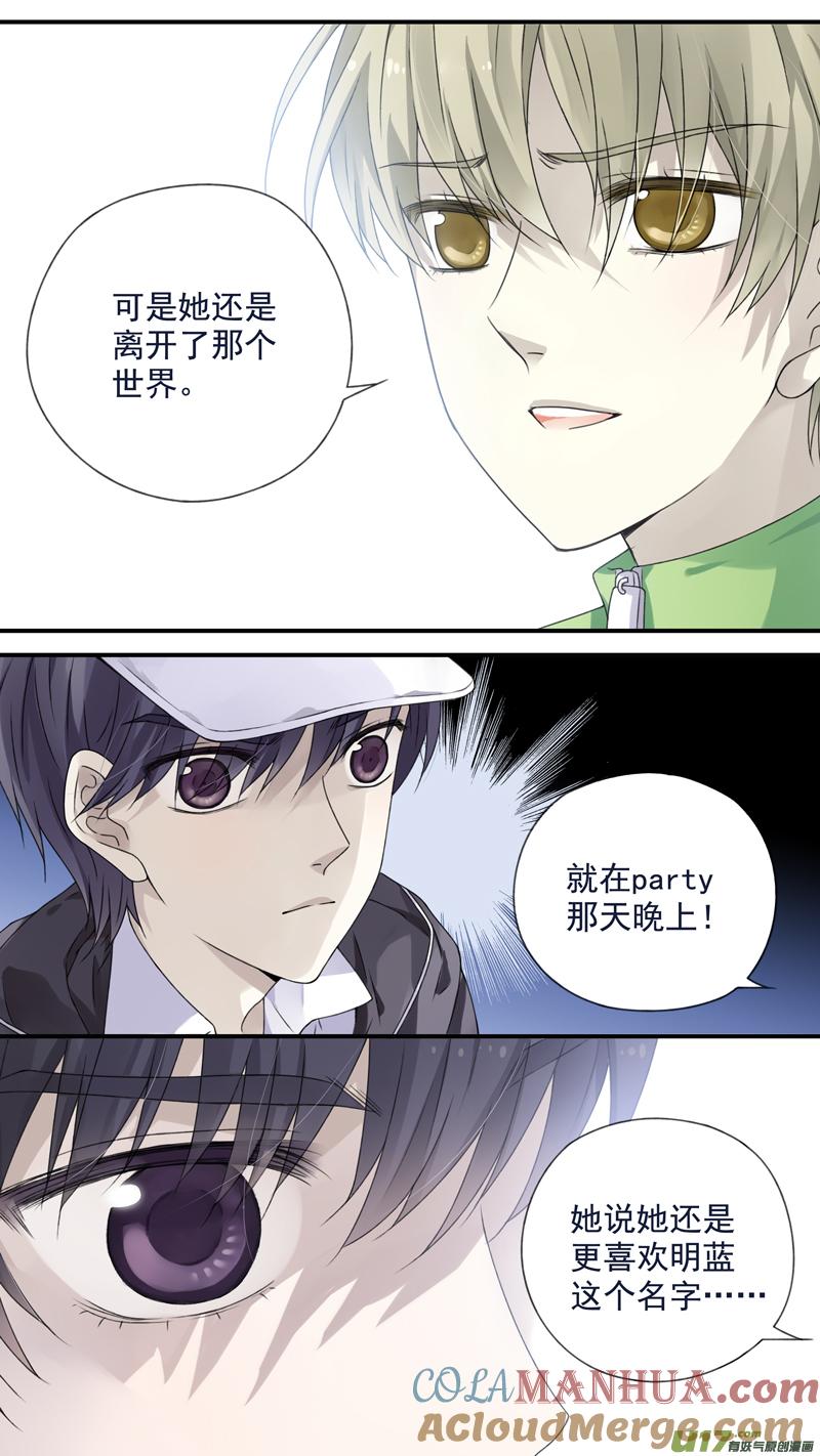 《蓝翅》第75回 讨厌01 第6页