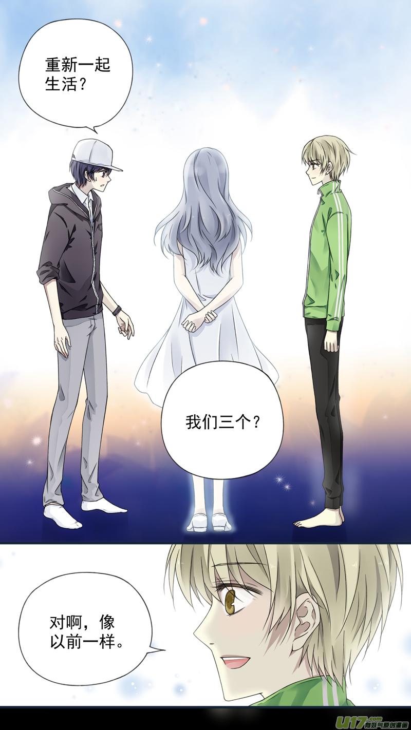 《蓝翅》第75回 讨厌02 第2页