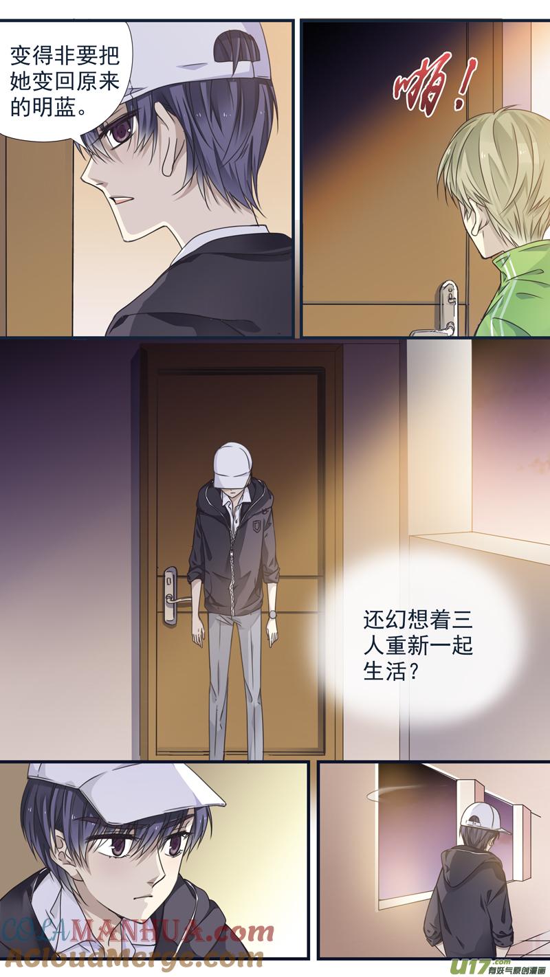 《蓝翅》第75回 讨厌02 第13页