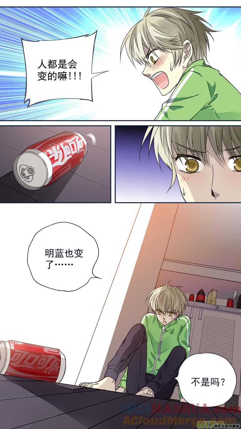 《蓝翅》第75回 讨厌02 第15页