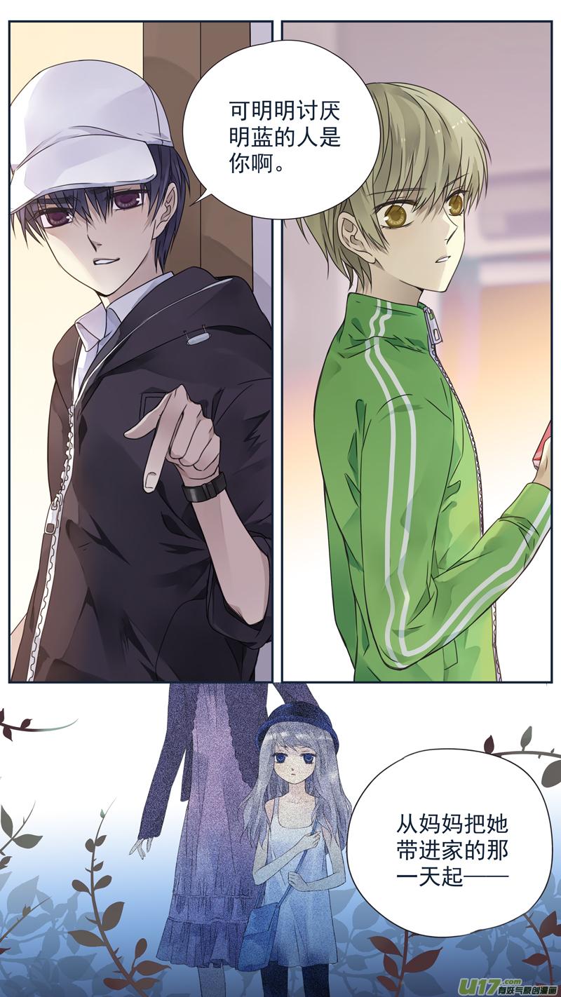 《蓝翅》第75回 讨厌02 第10页