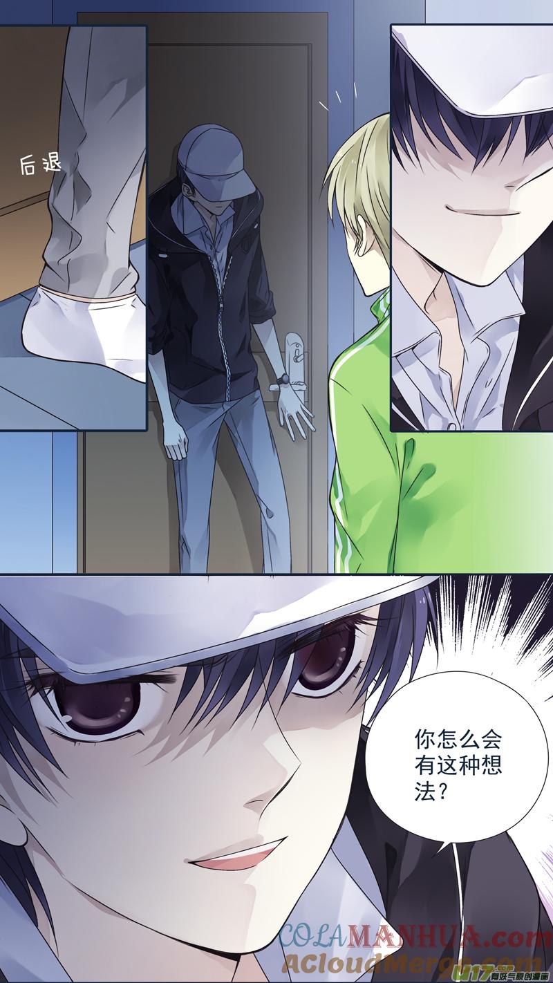 《蓝翅》第75回 讨厌02 第3页