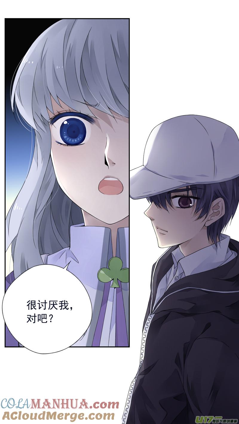《蓝翅》第75回 讨厌03 第11页