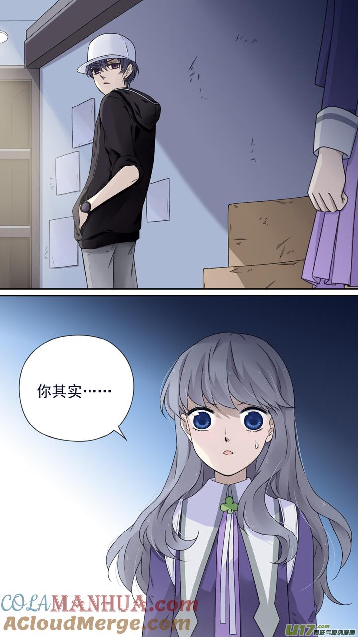 《蓝翅》第75回 讨厌03 第10页