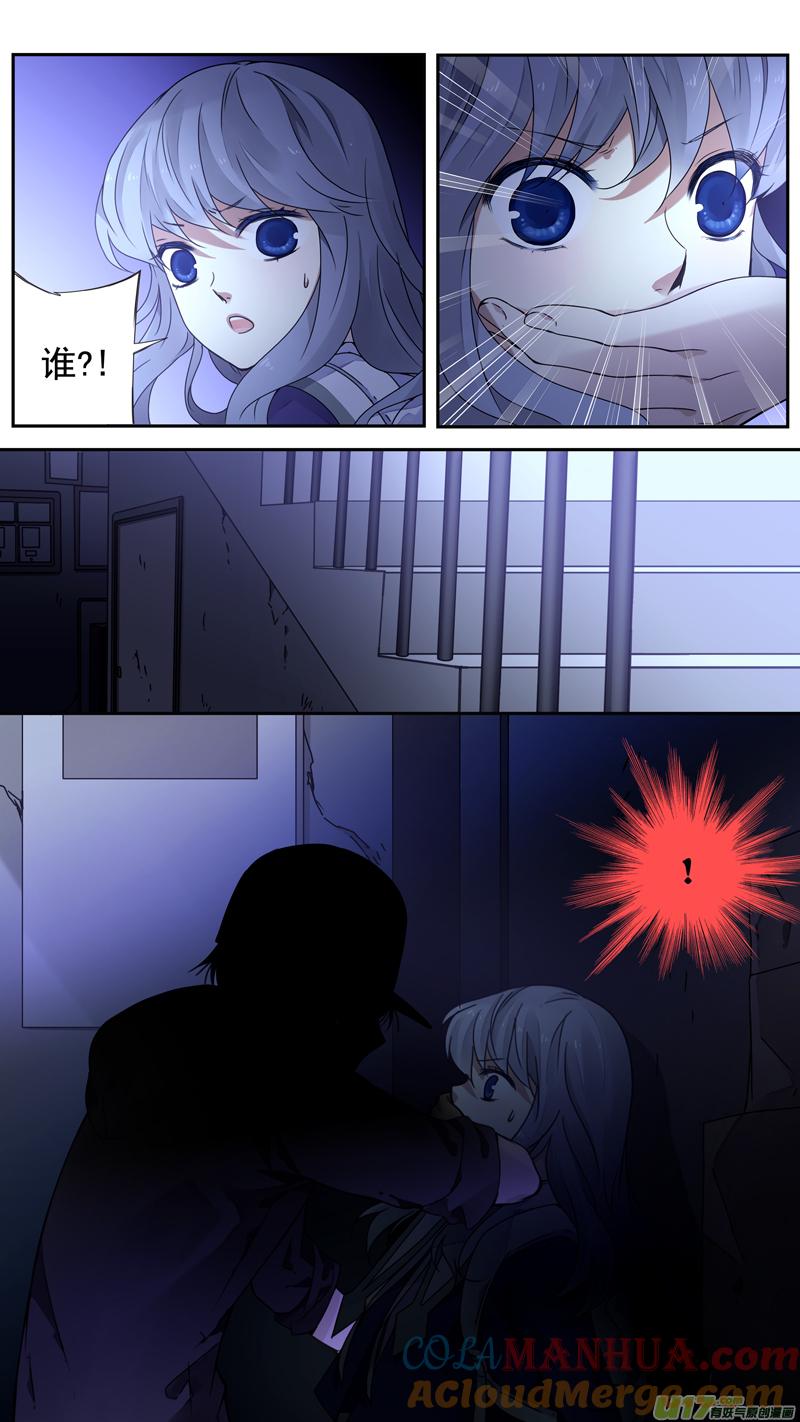 《蓝翅》第75回 讨厌03 第3页
