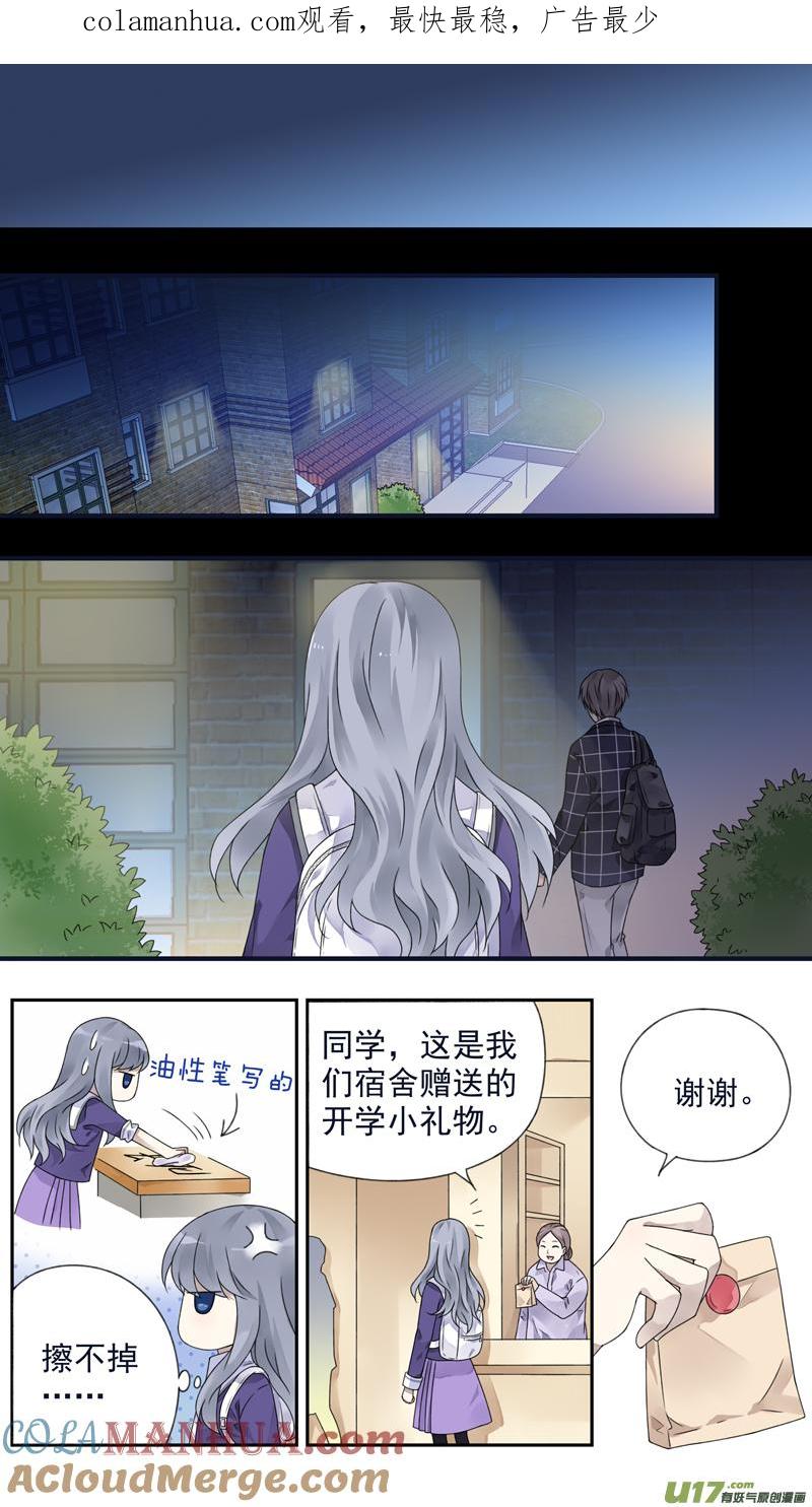 《蓝翅》第75回 讨厌03 第1页