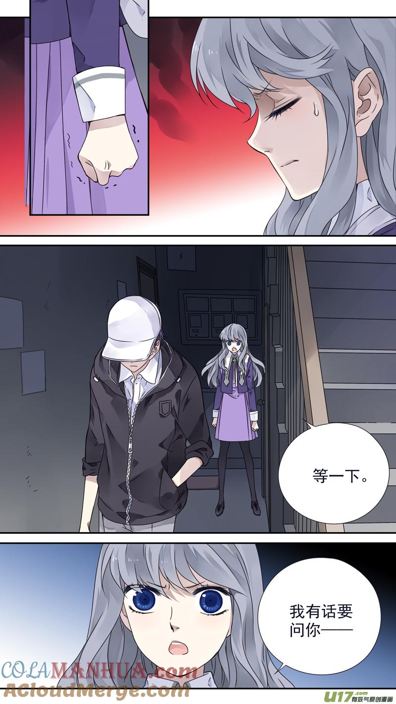《蓝翅》第75回 讨厌03 第9页