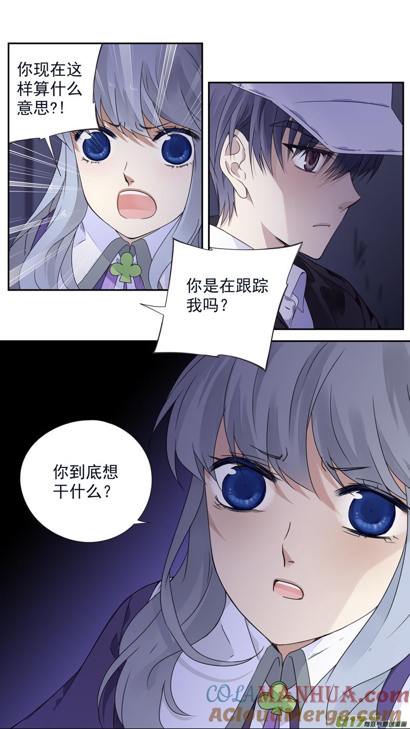 《蓝翅》第76回 强大01 第7页