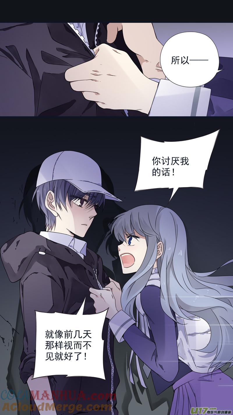 《蓝翅》第76回 强大01 第6页